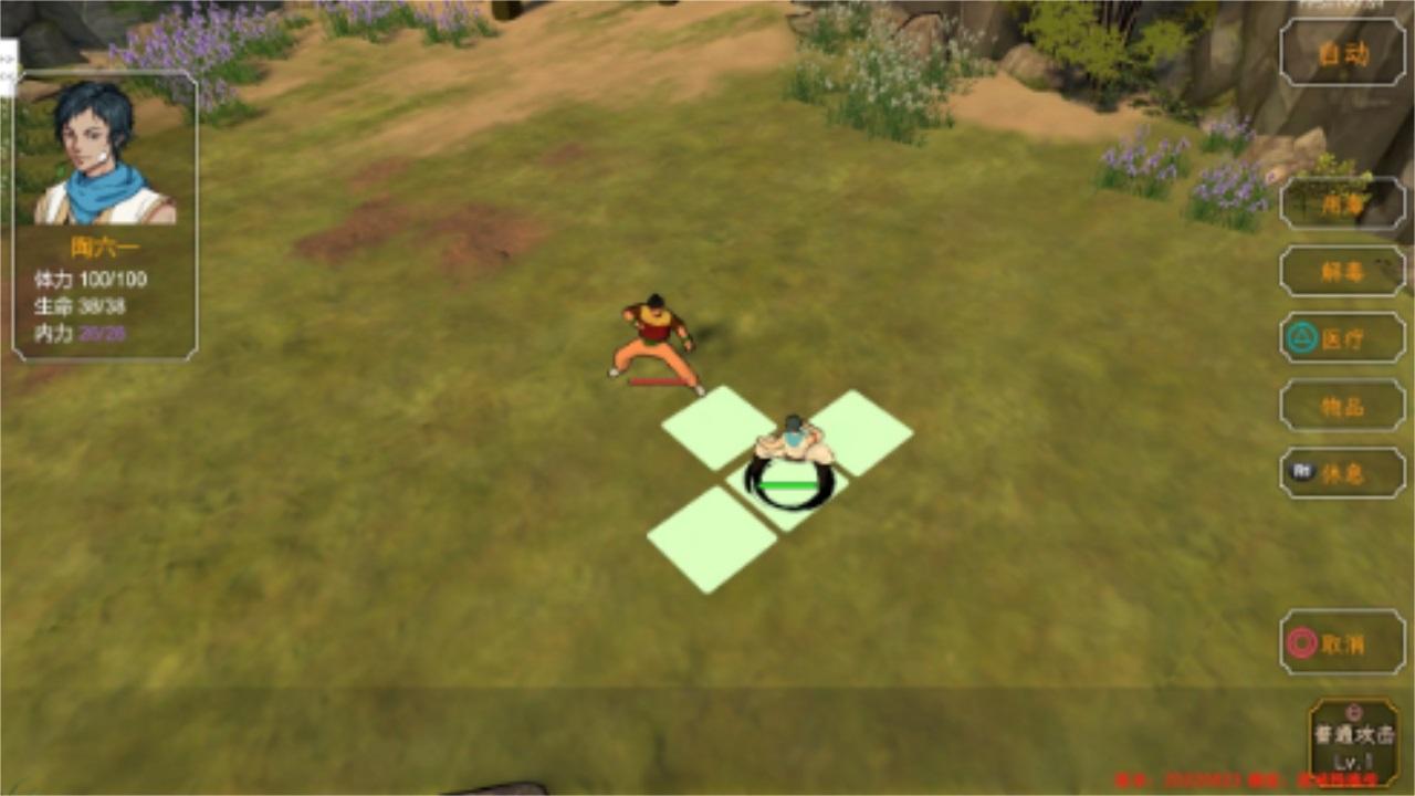 群侠传启动官方版 20230107安卓版 20230107安卓版