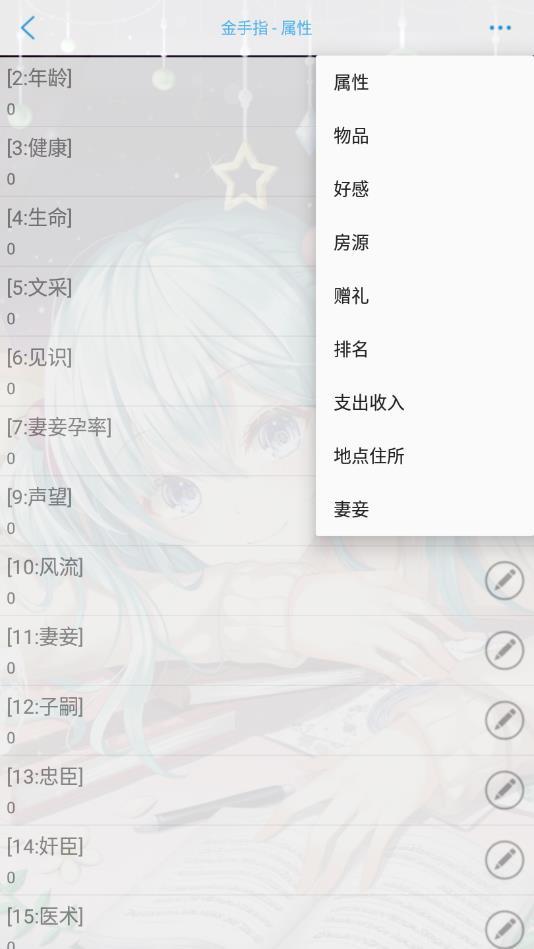 庶途破解版金手指2022完结 1.0清软破解版