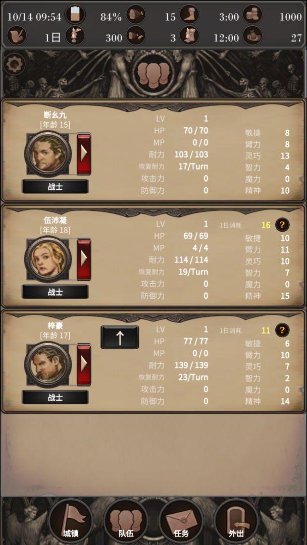 探魂之旅破解版 1.0.1安卓版