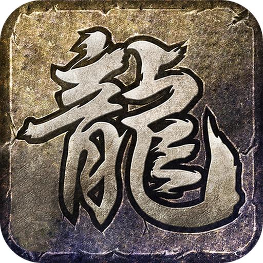 传奇MUD模拟器游戏 1.0安卓版本