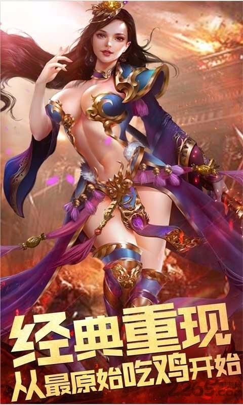 兄弟传奇手游官方版 1.0安卓版