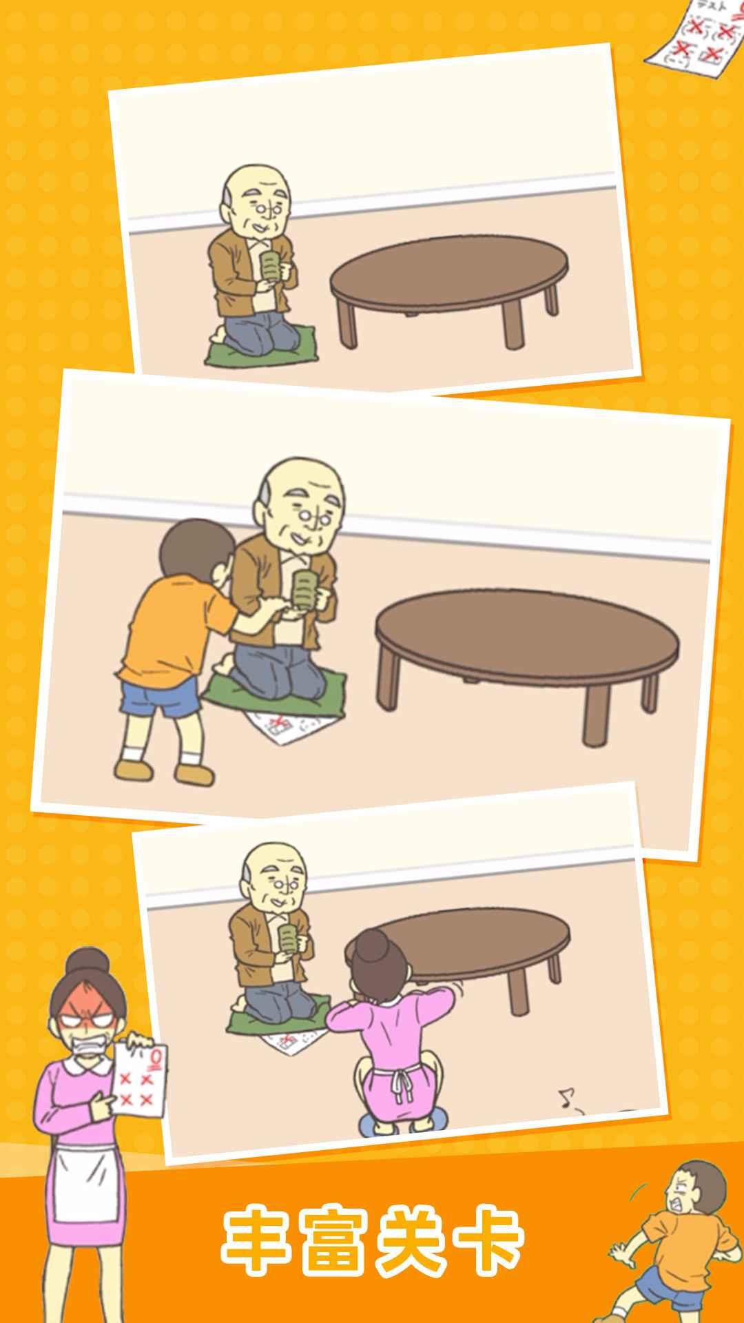 0分保卫战 1.0.2安卓版