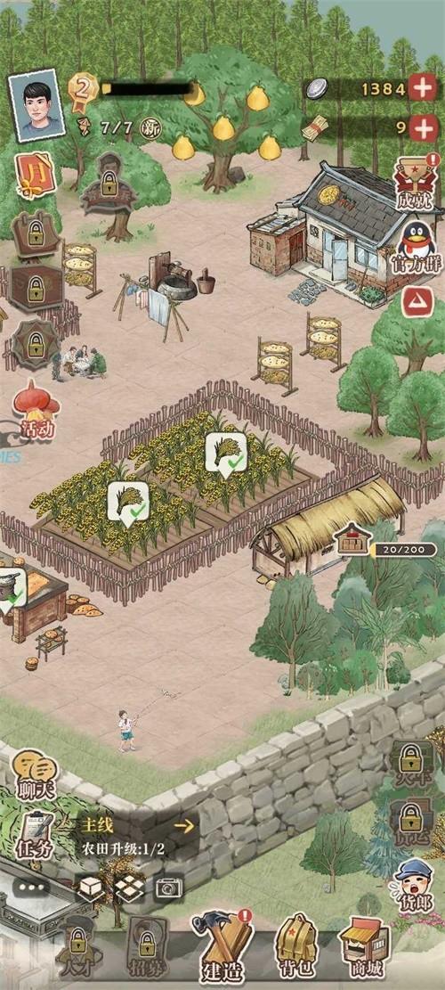 我要当村长破解版 0.10.3安卓版