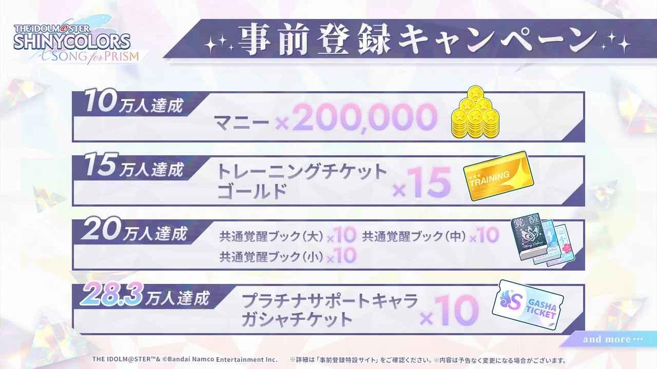 偶像大师闪耀色彩手游官方版(PRISM Production) 1.9.0手机版