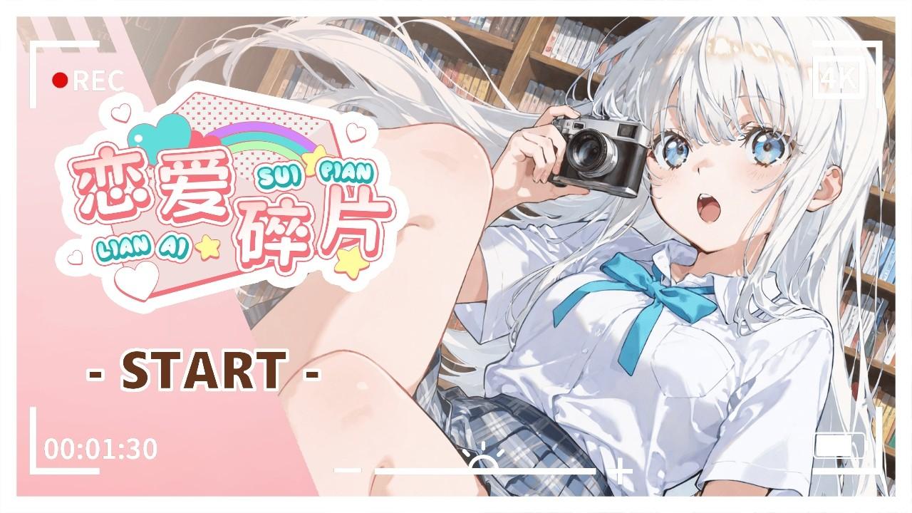 恋爱碎片手游 1.0.6安卓版 1.0.6安卓版 1.0.6安卓版 1.0.6安卓版 1.0.6安卓版 1.0.6安卓版 1.0.6安卓版 1.0.6安卓版 1.0.6安卓版 1.0.6安卓版 1.0.6安卓版 1.0.6安卓版