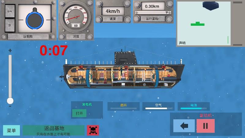 核潜艇模拟器中文版 2.1安卓版 2.1安卓版 2.1安卓版 2.1安卓版