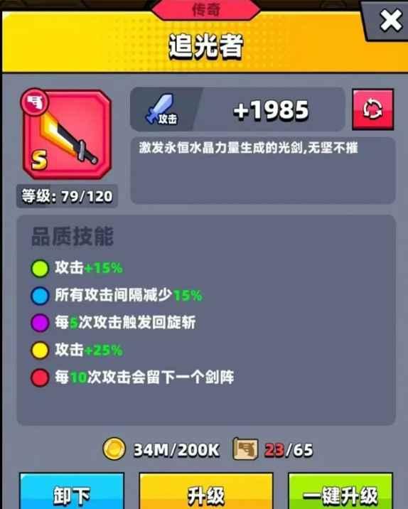 弹壳特攻队国际版最新版(Survivor.io) 3.6.0中文版