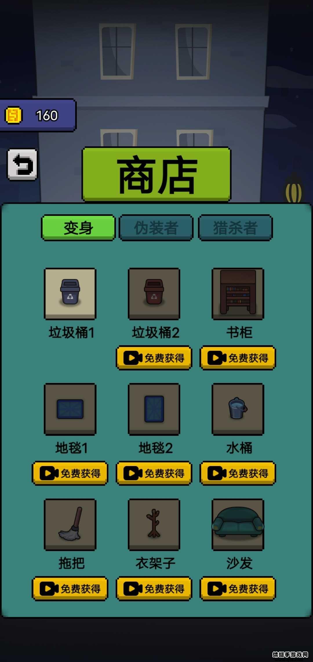 他来抓你了免广告 1.0.1安卓版