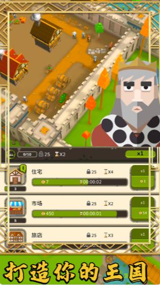 模拟创造王国手游 1.2安卓版