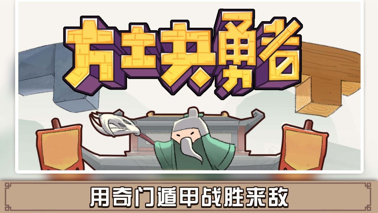 方块勇者 1.0.1安卓版