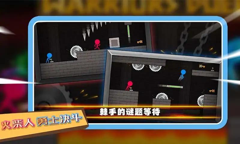火柴人勇士决斗游戏手机版 0.8官方版