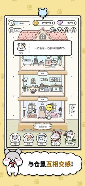 仓鼠小镇破解版无限钻石版 1.1.214中文版