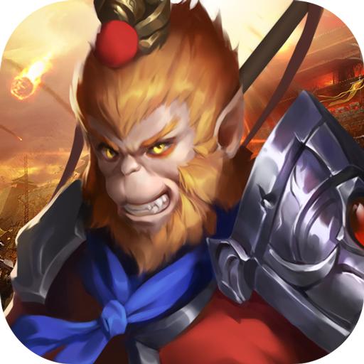 战棋西游破解版 2.0.22安卓版