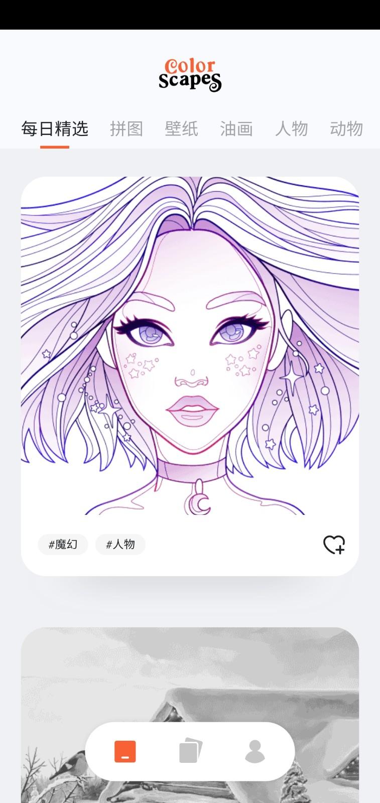 Colorscapes(彩景着色游戏破解版) 2.5.2中文版