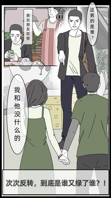 渣男渣女鉴定师（无限答案） 1.1免广告版
