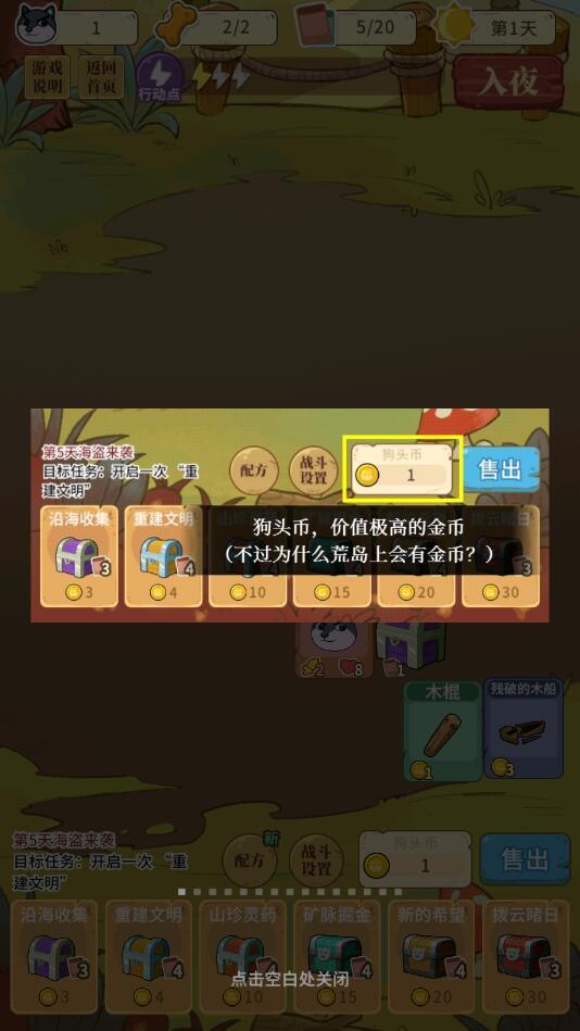 狗头大作战2游戏最新版 1.0.1安卓版