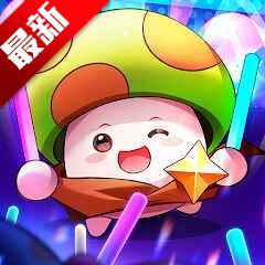 菇勇者传说最新版 3.1.32安卓版