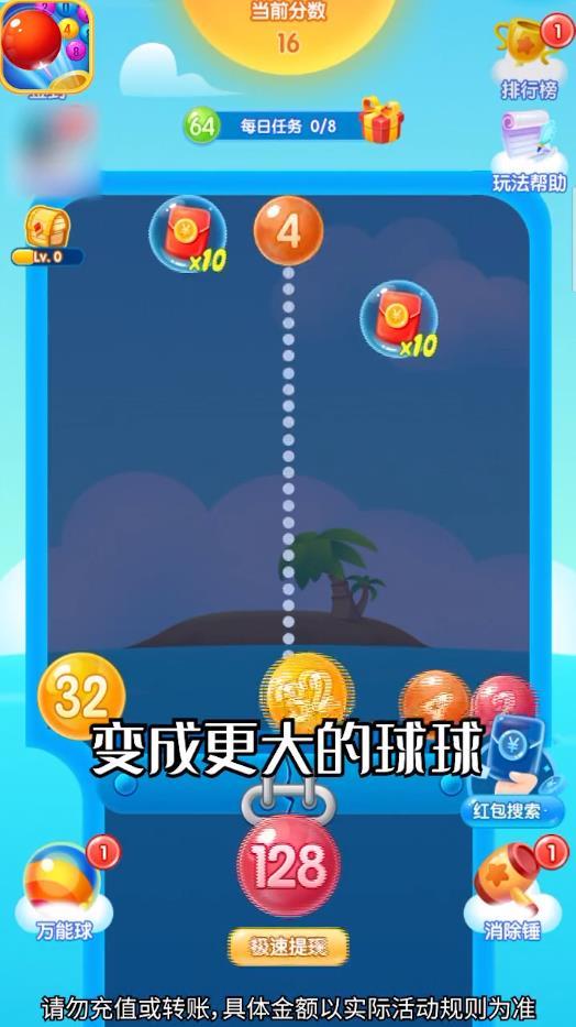 2048碰撞球最新版 1.5.1安卓版