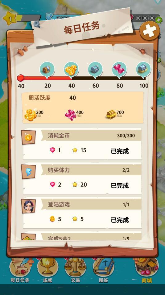 合并冒险岛破解版 1.0.3最新版