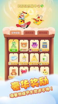 开心消消乐无限金币道具破解版 1.97最新版 1.97最新版 1.97最新版