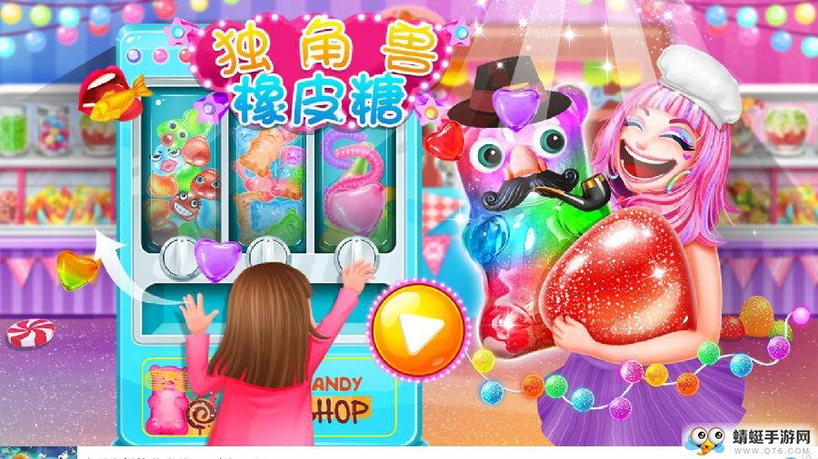 独角兽橡皮糖 1.2安卓版