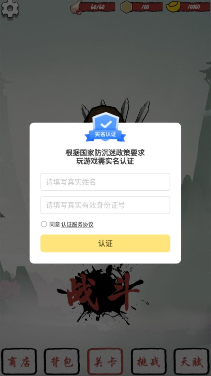 别跑了游戏 0.1.1安卓版