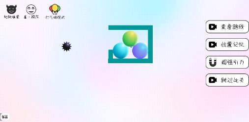 反弹球破解版免广告 1.0.19安卓版