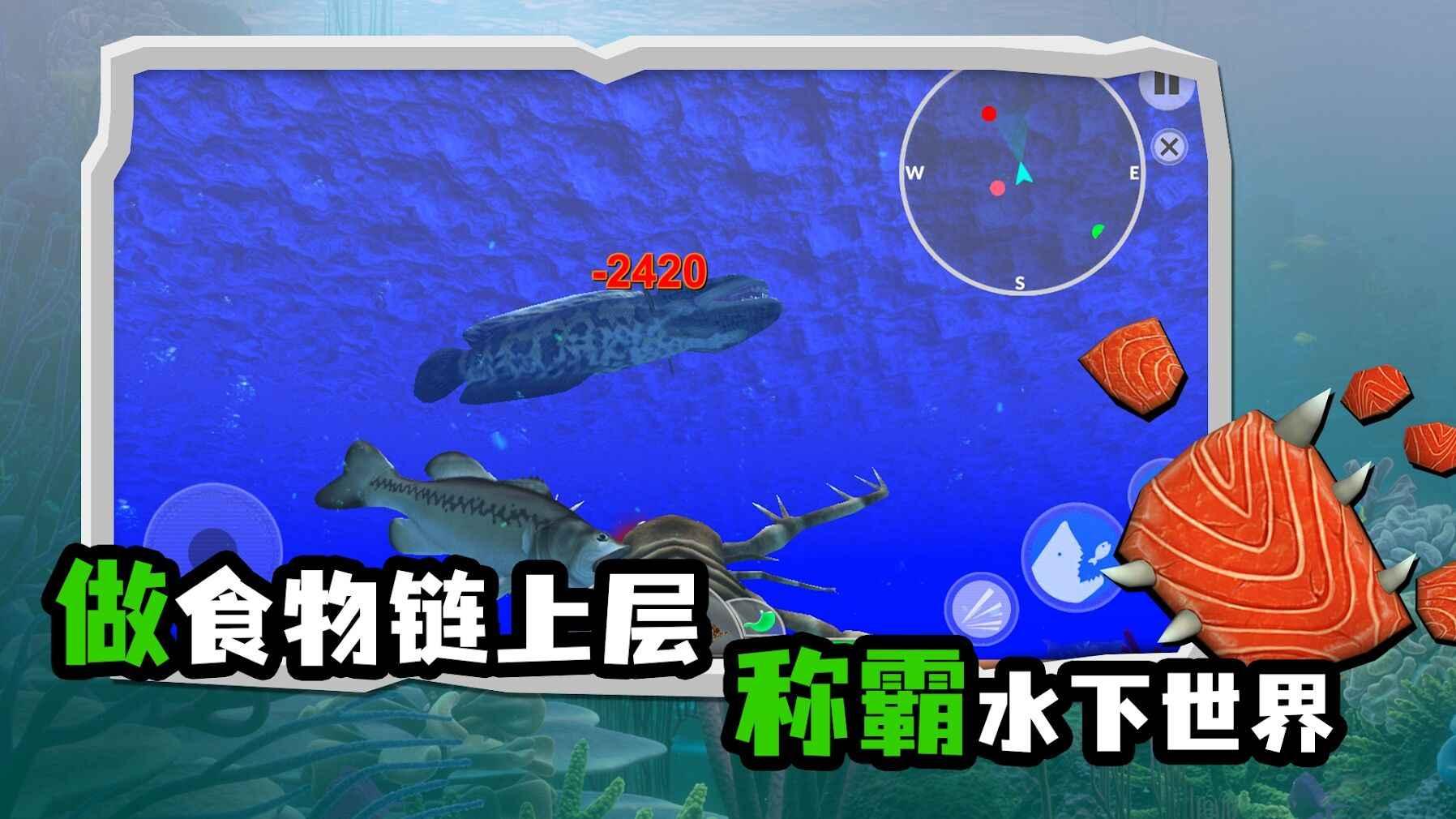 海底大猎杀全皮肤破解版 1.2.4最新版