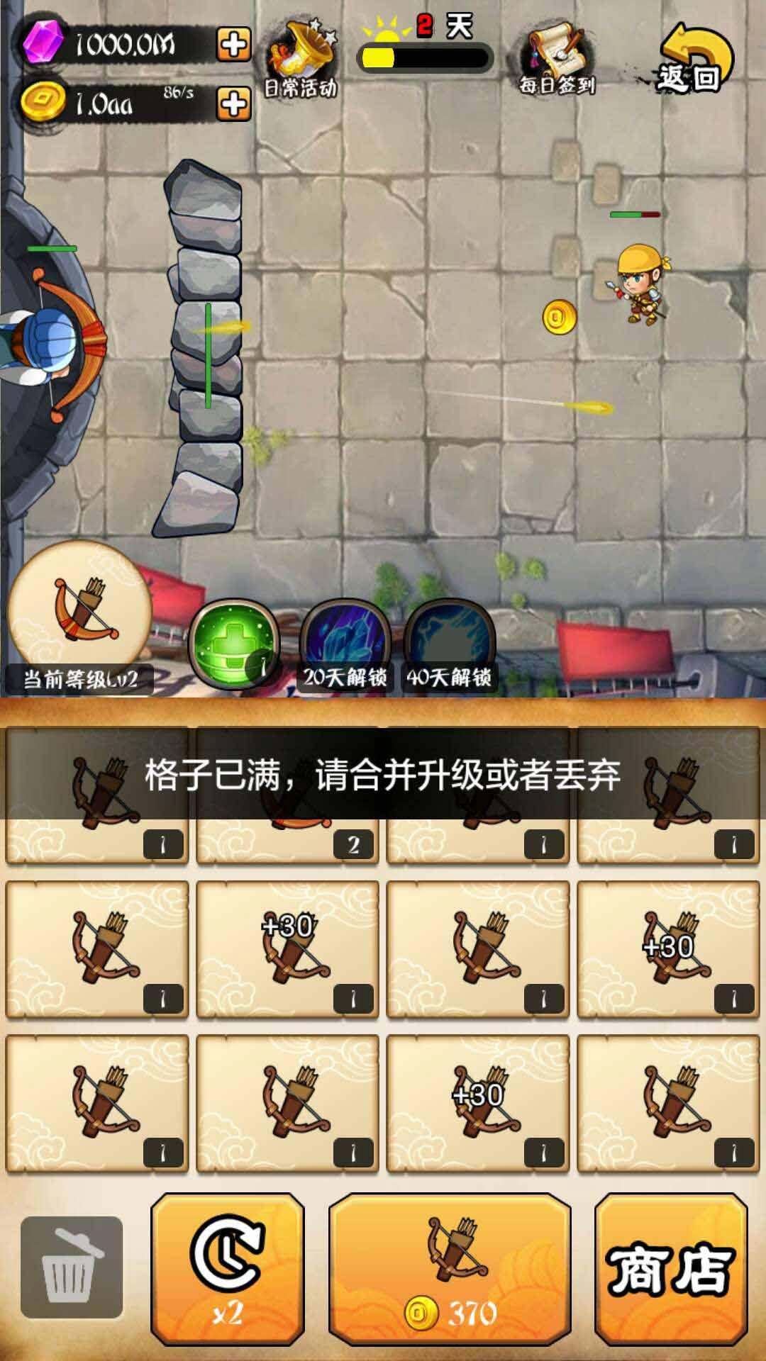三国之箭神无限金币钻石破解版 1.0.0内购版