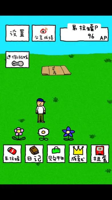 搞笑圣者的旅程官方最新版 1.2.0安卓版