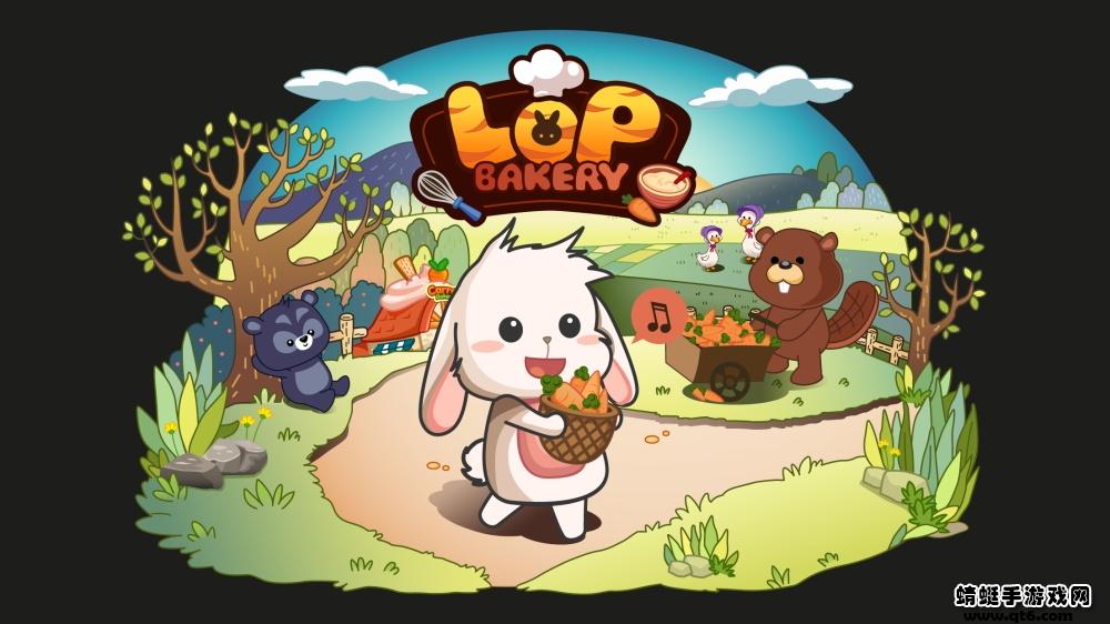 洛普比的面包店游戏(Lop Bakery) 1.5.5最新版