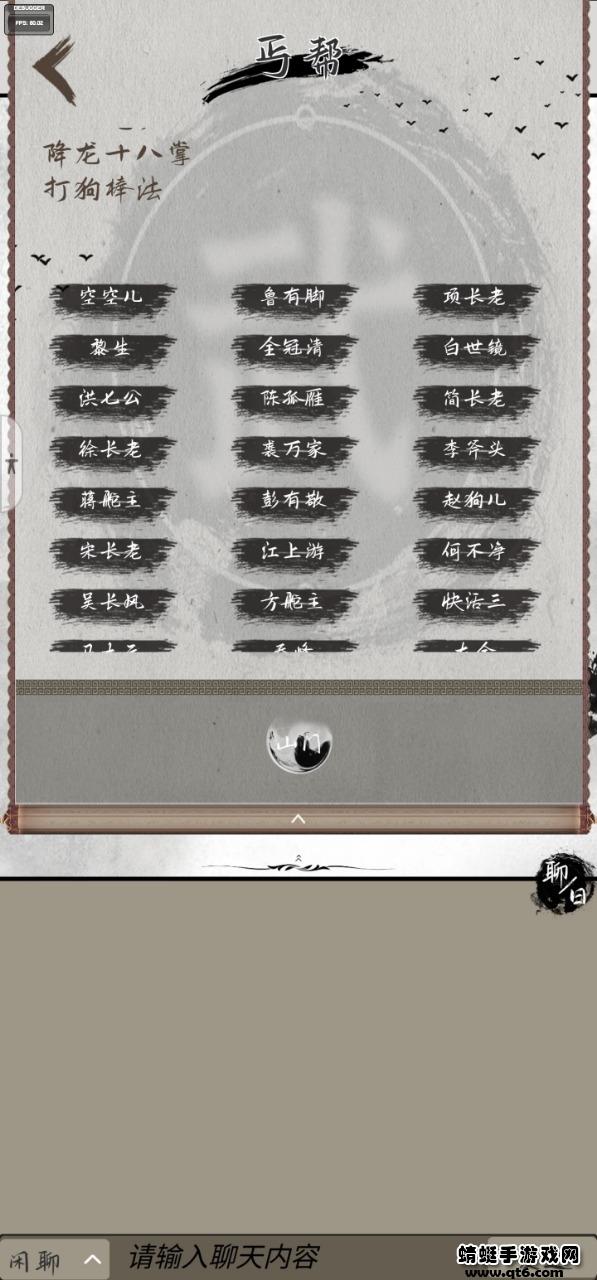 铁血丹心手游 2.5安卓版