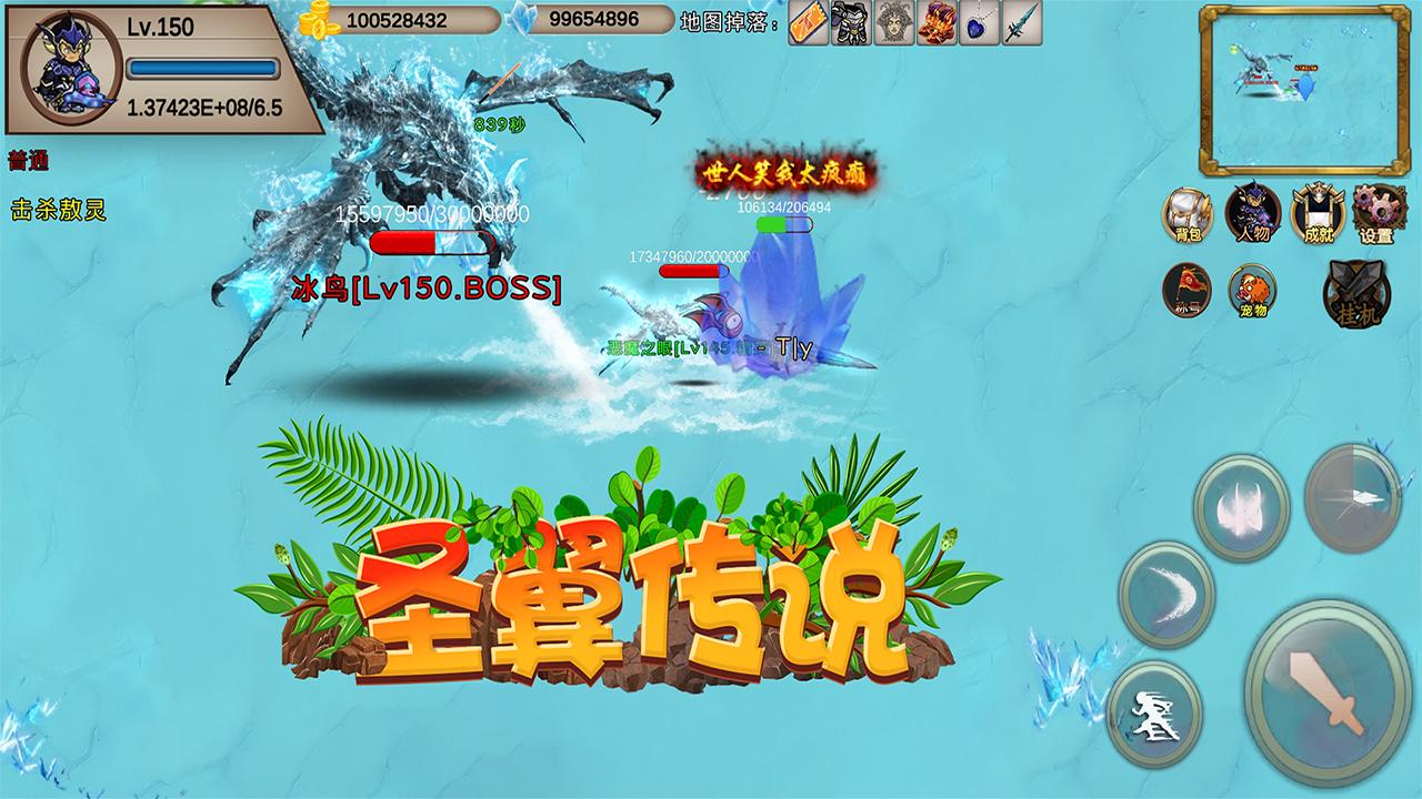 圣翼传说最新版 4.1.20安卓版