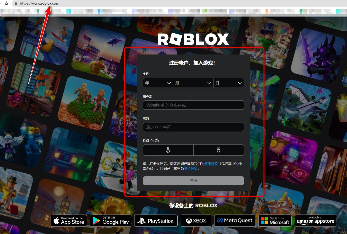 roblox手机版 2.690.721安卓版