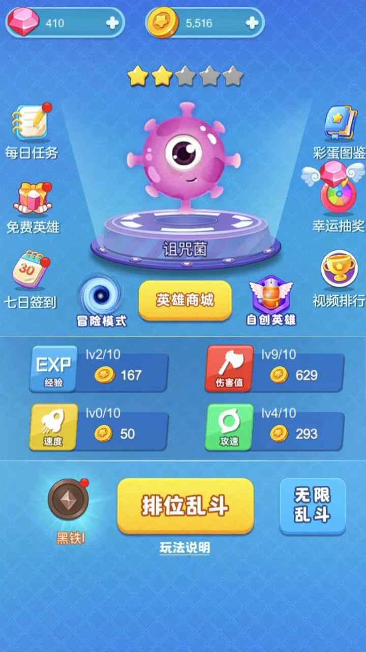 吃货大逃亡游戏 2.0安卓版