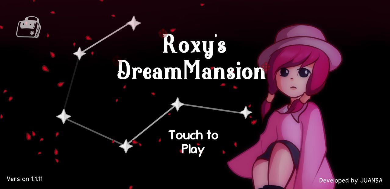 瑞希的梦想屋无广告版 1.1.11安卓版