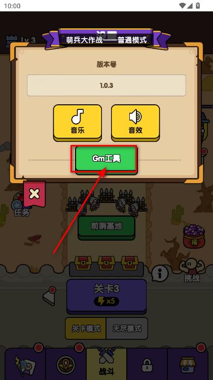 萌兵大作战破解版内置菜单 1.0安卓版