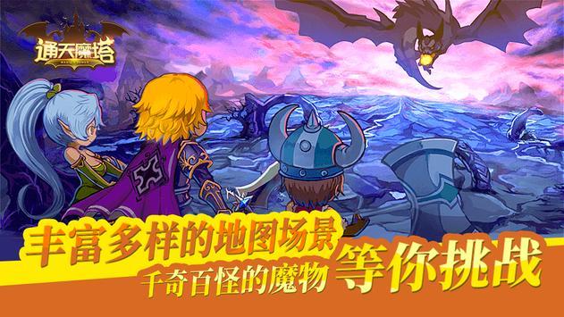 通天魔塔无限金币版 1.0无敌版