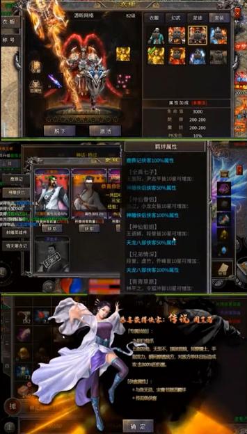 侠客冰雪 1.0.0安卓版
