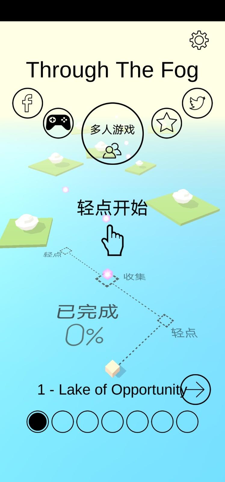 跳舞的线穿越迷雾模组 1.7中文版