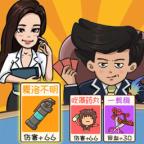 夺回秋雅 1.0安卓版