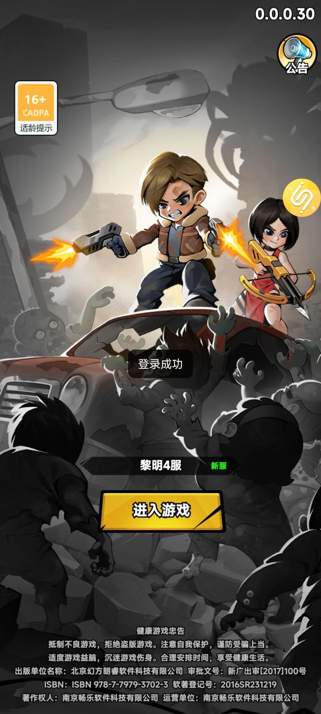 恶战最终防线官方版 1.0.3安卓版