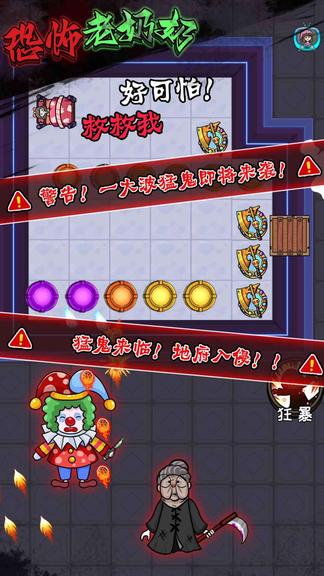 恐怖老奶奶 1.0安卓版