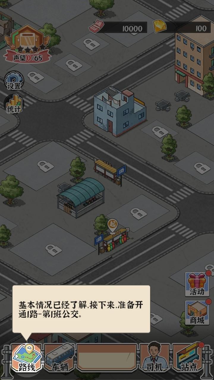 线路经营大亨游戏 1.0.0安卓版 1.0.0安卓版 1.0.0安卓版 1.0.0安卓版 1.0.0安卓版 1.0.0安卓版 1.0.0安卓版