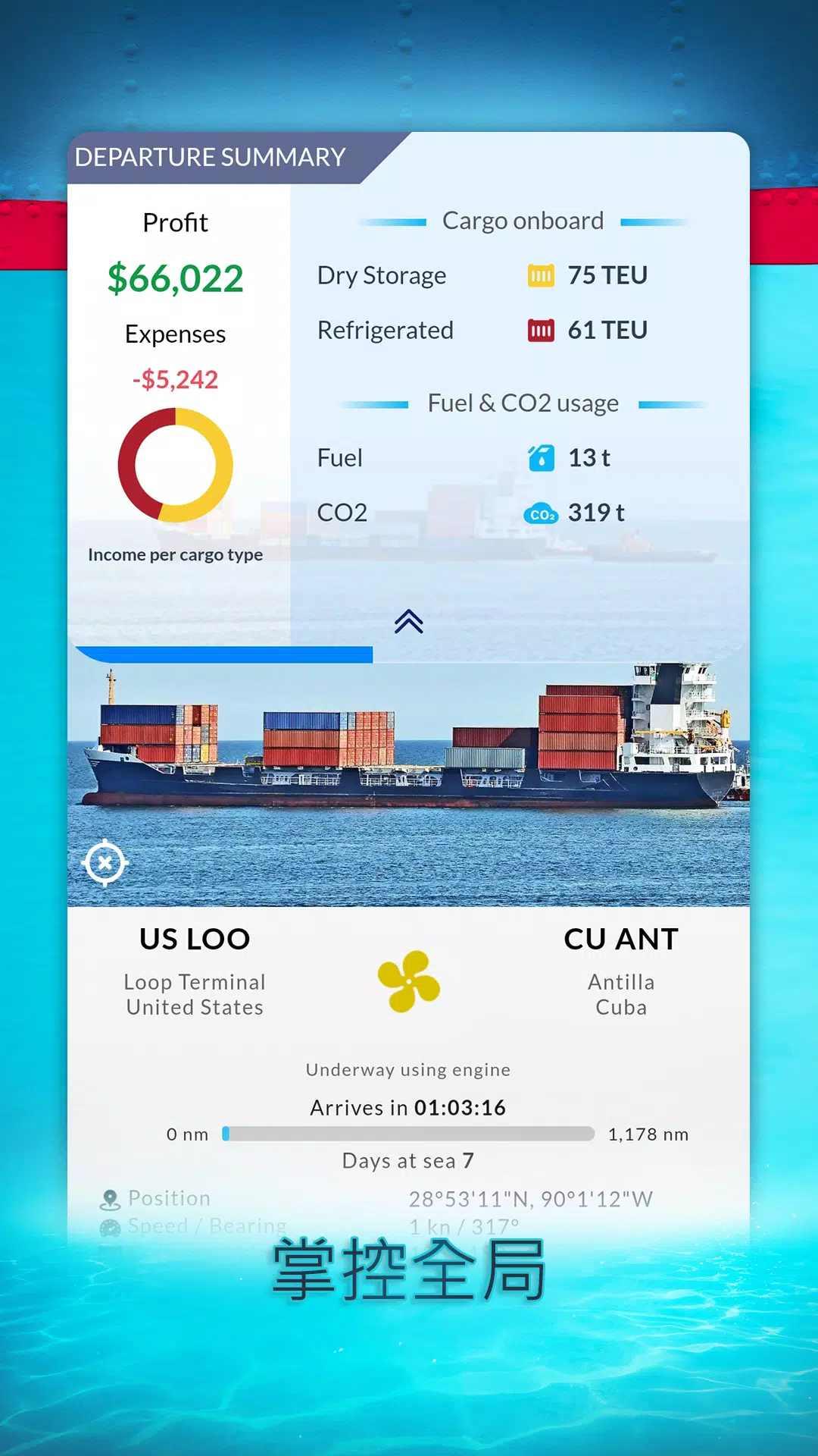 航运经理2023游戏(Shipping Manager) 1.3.20最新版