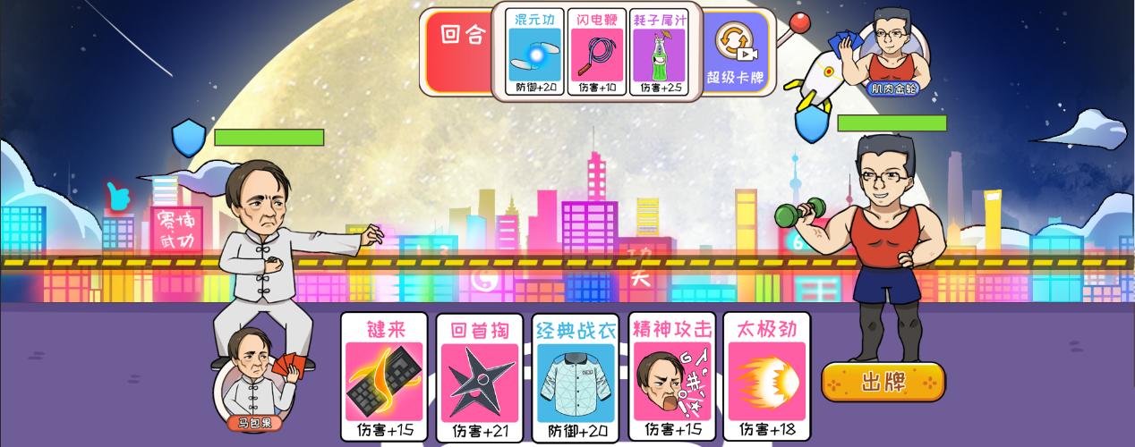 编剧大湿小游戏 1.0安卓版