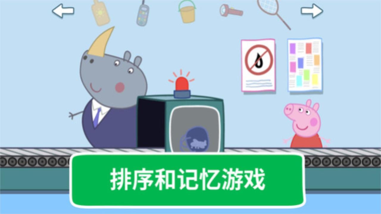 河马佩奇大冒险 1.2.13安卓版