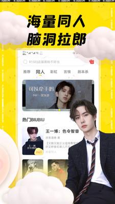 汤圆创作app最新版本 5.9.2安卓版