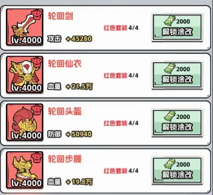 塔防三国志2手游官方版 8.8.00最新版