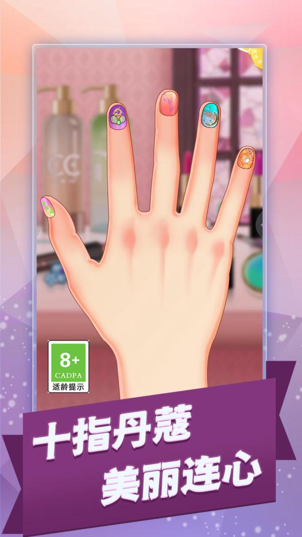 天天爱美甲手游 1.0.1安卓版